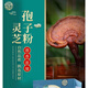 
Yitianjian Changbairun Ganoderma lucidum spore powder Yitianjian Changbairunen spore powder Changbaishan Ganoderma lucidum spore powder 3 cans 100g [/can total 300g]