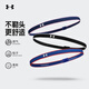 安德玛（Under Armour）发带运动头巾男女士头带发箍束发带导汗带运动跑步止汗带吸汗头套
