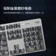 罗技（Logitech）K845机械键盘 有线键盘 游戏办公键盘电竞 青茶红轴键盘电脑笔记本背光DIY键帽 全尺寸104键 全尺寸 TTC青轴 104键 白光