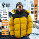 Black Ice (BLACKICE) 8536 new goose 700 pony outdoor windproof waterproof and warm thick live hat color-blocking down jacket Black Black L