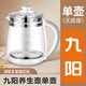 Convient pour Jiuyang Health Pot Accessoires Single Pot Body Pot DGD1506BQ Glass Cup K15F-WY4121 D80 Jiuyang trois anneaux