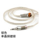 小凡 单晶铜镀银线mmcx se535 se846 xm4 4.4平衡ie80s 耳机升级线材 银色 3.5mm插头/1.1米