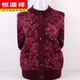 
Hengyuanxiang elderly autumn and winter clothes, female mother thickened knitted cardigan sweater, 60 years old, 70 grandma loose coat top, plus velvet, navy blue (12213 models) L Recommended 85-100 Jin [Jin equals 0.5 kg]