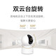 小米摄像头云台 3 500W高清像素监控器家用360度夜视全景手机远程监控摄像机婴儿看护器IOT21D 小米智能摄像机3 【128G内存卡套装】
