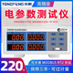 永鹏PW9901功率测试仪智能电量测试电参数测量仪功率表数字功率计 PW9800(基础型20A)