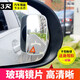 3R 汽车后视镜小圆镜倒后镜倒车神器360度无边小车用高清盲点镜蓝镜 扇形一对装（带备用胶）