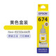 EPSON-Adapter Sub-Factory 674 Disassembly Ink L801 L805 L810 L850 L1800R330 Drucker 6 Farben T 1 SET 6 Farben 6 Stück Kisten Box