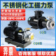 
Ji Litian custom CQ stainless steel magnetic drive pump 304 acid and alkali resistance corrosion resistant circulation pump high temperature resistant 316 explosion-proof chemical 20CQ-12370W direct plug-in interface