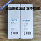 FESTO费斯托电磁阀MFH-3-5-2-M5-1/8-1/4-3/8-1/2-S-B 9982 6211 电磁 MFH-3-3/4-S 11968