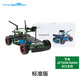 Yahboom Akerman Car Deep Vision Unbemannte autonome Fahrtisch Ros Robot Jetson Nano [Standard Edition] No Jetson Nano