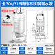 Zhaoyang high temperature resistant 304 all stainless steel sewage submersible pump 316 acid and alkali resistant chemical pump electroplating anti-corrosion 750W flow inch 304 clean water volume 3 Yang Cheng 26 meters 1 16