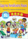 Китайский рай (русская версия Учебник 1Б)/Китайский учебник по ключевому планированию Ханьбань