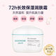 Gongzhong Secret Stories (Goongbe) Kindergesichtslotion Baby Gesichtscreme Hautpflege Feuchtigkeitsfeuchtigkeitsfeuchtigkeitsfeuchtigkeit