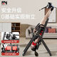 Bina Umgekehrter Handstand Home Fitness Equipment DISC Dehnung Hochhanges Gerät invertiertes Handstandmaschinen -Maschine Bauch invertiertes Hängshängeschwarz und Weiß [General] 4 Schaumfuß -Clip/gewöhnliche Taillenkissen