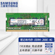 Samsung (SAMSUNG) original DDR4 PC4 fourth generation notebook all-in-one computer memory module SODIMM suitable for Lenovo Dell Asus HP Acer Apple MSI QNAP DDR4 2666/2667 4GB notebook memory
