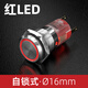 Red wave button 16 19 22mm self-resetting self-locking waterproof metal button switch with light 24/220V single control equipment power start stop three-legged six-legged self-locking 16mm red LED 24V one open and one closed + connector 15cm