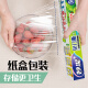 Miaojie Knife-free tear-off large roll of cling film, point-break type, hand-tearable, microwaveable household 50-meter large bowl box