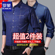 
ROMON two-piece men's long-sleeved plaid shirt real pocket middle-aged dad ice silk business casual anti-warming shirt [2 pieces] 7373 navy blue + 7373 purple 175/XL [135-155Jin [Jin equals 0.5 kg]]