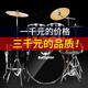 
Bullfighter drum set (Bullfighter) adult beginner children's professional grade jazz drum percussion instrument black 5 drum 2 cymbals (upgraded oil-skin drum face)