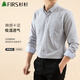 Shanshan (FIRS) long-sleeved shirt men's business Oxford woven no-iron solid color casual shirt gray stripes 637 42