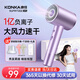 KONKA hair dryer, household mute negative ions, high power, no damage to hair, constant temperature, quick drying, convenient high-speed hair dryer, high-end brand gift box, birthday gift for parents, celebrity + Aurora Purple, billion-level negative ion quick drying + drying cap + gift box
