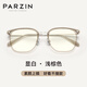 
PARZIN anti-blue glasses for men and women Fan Chengcheng celebrity simple computer office radiation anti-radiation frame PZ15838 light brown