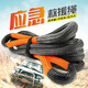 
Gongma SF Express off-road special trailer rope high-strength elastic rescue new national standard SUV towing heavy duty cargo cargo cargo cargo cargo cargo cargo cargo cargo cargo cargo cargo cargo cargo cargo cargo cargo cargo cargo cargo cargo cargo cargo cargo cargo cargo cargo cargo cargo cargo cargo cargo cargo cargo cargo cargo cargo cargo cargo cargo cargo cargo cargo cargo cargo cargo cargo cargo cargo cargo cargo cargo cargo cargo cargo cargo cargo cargo cargo cargo cargo cargo cargo cargo cargo cargo cargo cargo cargo cargo cargo cargo cargo cargo cargo cargo cargo cargo cargo cargo cargo cargo cargo cargo cargo cargo cargo cargo cargo cargo cargo cargo cargo cargo cargo cargo cargo cargo cargo cargo cargo cargo cargo cargo cargo cargo cargo cargo cargo cargo cargo cargo cargo