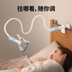 Sai Whale Ivy 1 mobile phone stand bedside lazy desktop live broadcast universal adjustable support frame hospital bed video clip metal multi-functional suitable for iPhone lying down and watching TV