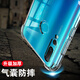 凡锐 华为nova4手机壳透明防摔硅胶华为nova4e全包女男新款软壳 nova4【加厚气囊防摔】1个壳