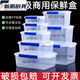 
Dekeo large capacity rectangular kitchen commercial fresh-keeping box plastic storage box refrigerator special food grade transparent seal box 9928 label model without clamping