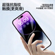 Smorss【360°防窥】适用苹果12钢化膜iPhone12pro手机膜 全屏防偷窥防摔抗指纹护360度隐私保护膜+神器