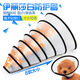 Lorif pet dog and cat Elizabethan ring deepened anti-licking ring headgear dog and cat sterilization collar extra large neck circumference 49-56cm-80Jin Jin equal to 0.5 kg for pets below