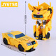 Spielzeug Jiyihongqi Kinderhandbuch Deformation Roboter Car Boy Toy Car Car One Stuf