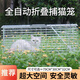 Cat Cage Cat Catching Artifact Automatic Rescue Stray Cat Supermarket Cat Catching Cat Catching Tool Cat Cage Large Folding Galvanized Cat Cage - Medium Size