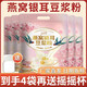 Longjiasheng Bird's Nest Tremella Soy Milk Powder Breakfast Soy Milk Powder Individually packaged ready-to-eat convenient breakfast 8 bags + cups