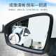 努正后视镜小圆镜汽车倒车辅助镜盲区盲点360度车内反光防雨水镜 2片装