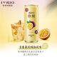 RIO cocktails, pre-mixed wine, foreign wine, 3-degree low-alcohol fruit wine, tipsy good night wine, sparkling wine gift 330ml*8 cans, passion fruit