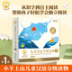 [Full set of optional] The lamb goes up the mountain Chinese grade reading 123456 full set of picture books picture books literacy and voice book, kindergarten primary school transition to school preparation for kindergarten group teachers textbooks for primary and secondary classes, early teaching, pre-class pinyin, spelling independent reading enlightenment cognition 3-6-8 year old baby bedtime story books primary school students extracurricular reading books