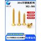 Pengju Golden 304 Edelstahlschraube Kreuzungsköpfe selbstklopfen ausgedehnt flacher Kopf Holzzahnschraube M2m3m4m5m6 m2*20200 Stücke