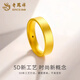 Lao Fengxiang safe and sound gold ring for men and women, ancient pure gold ring, birthday gift for girlfriend and wife, practical pure gold ring, size 12, about 1.3g