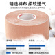 Li Ning Muscle Tape Sports Tape Kinesio Tape Athletes' Special Ankle Strap Rehabilitation Elastic Bandage Knee