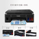 Canon g3811/g3810/g2810 household office color photo integrated printer for printer copy and scanning USB model G2810 [photo/replication/scan] Package 3 (standard + 1 set of original ink + photo paper)