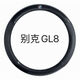 别克gl8真皮方向盘套ES陆尊653T 28t 25s 02/07/08/11/13/19/21款 GL8  圆型+碳纤黑+无标