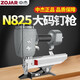 Zhongjie ZN825 large size nail gun air nail gun pneumatic rolling foot rolling gate gypsum board U-shaped ZN825+needle+repair kit