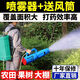 农用电动喷雾器新款消毒电动打药机锂电高压农药喷洒器杀菌大功率 高压34A锂电+风筒【34A锂电】