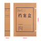 西玛（SIMAA）牛皮纸档案盒 10只50mm混浆牛皮纸500g 加厚文件盒档案盒 财务凭证盒 办公用品 16795