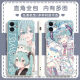 捷域二次Miku初音未来手机壳适配华为荣耀OPPOVIVO红米苹果软壳 古白-初音y15280 华为荣耀系列--型号发给客服备注