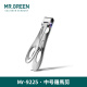 MR.GREEN德国品牌大开口指甲刀不锈钢厚硬指甲剪修甲工具指甲钳收纳礼盒装 中号单只装 Mr-9225