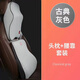 专用于20 21 22款上汽通用别克汽车腰靠头枕套装车载记忆棉护颈枕靠背垫座椅腰托18/19款 神秘黑款1套(头枕+腰靠) 别克GL8陆尊ES653T陆上652T艾维亚版