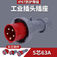 Industrial plug 63A 5-core explosion-proof aviation socket 3-core 4-core three-phase electrical IP67 waterproof male and female butt connector Four-core connector 63A